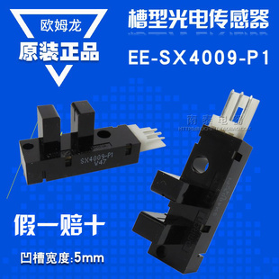傳感器 OMRON歐姆龍光電開關(guān)EE 全新原裝 假一賠十 SX4009 正品