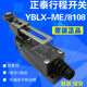8108 滚轮 正品 触碰微动限位 正泰行程开关YBLX