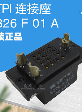 原装正品 STPI 继电器连接座 S326F01A 现货