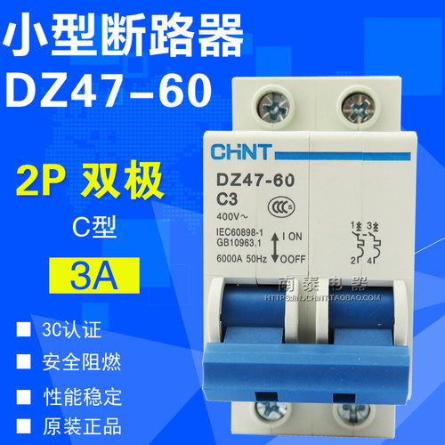 原装正品 CHNT正泰 空气开关 小型断路器 DZ47-60 C3 2P 二极 3A