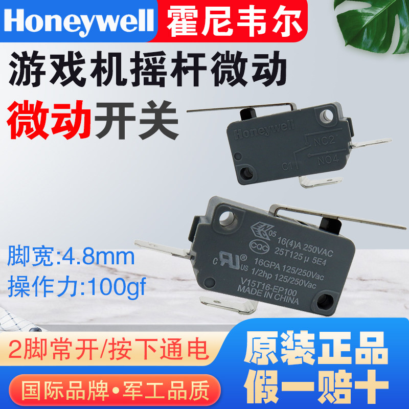 2脚1常开微动开关16A图片