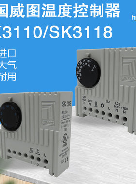 德国威图RITTAL自动温度控制器SK3110000 SK3110 SK3118 假一赔十