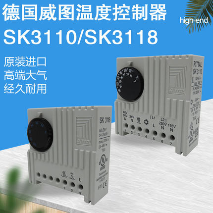 德国威图RITTAL自动温度控制器SK3110000 SK3110 SK3118 假一赔十