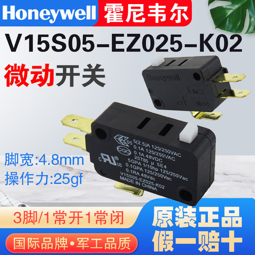 HONEYWELL微动开关游戏机配件