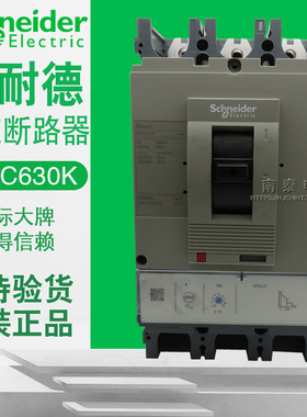 全新原装正品 施耐德塑壳断路器 NSC630K3630K 3P 630A 假一赔十