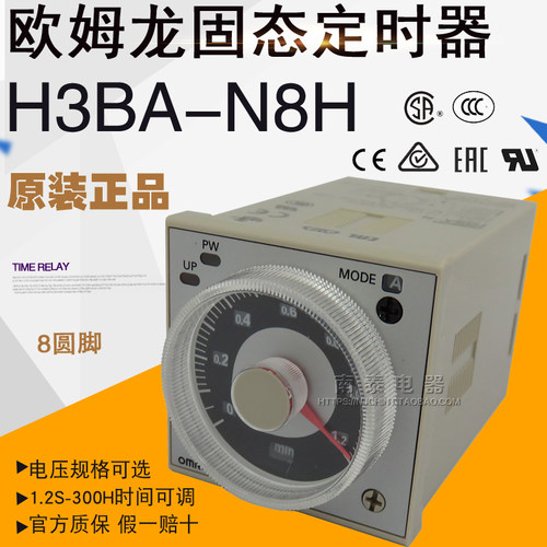 正品 OMRON 欧姆龙 时间继电器 H3BA-N8H DC24V 圆8脚 假一赔十