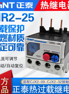 正品正泰热继电器NR2-25 1A1.6A4A6A8A10A13A18A25A热过载继电器