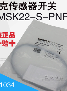 全新原装正品 SCHUNK 雄克传感器 MMSK22-S-PNP 假一赔十 0301034