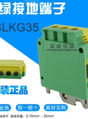 凤凰原装接地端子黄绿相间USLKG 35  - 0444019 菲尼克斯UK35接地