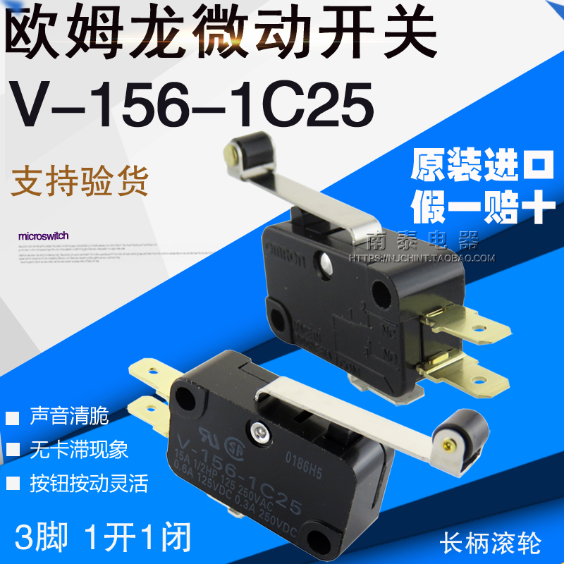 正品欧姆龙omron限位微动开关