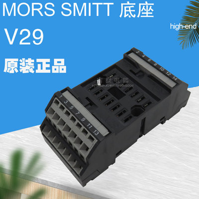 原装正品 MORS SMITT 继电器底座 V29 现货