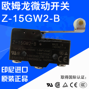 B电梯抱闸微动安全触板称重开关 15GW2 OMRON欧姆龙微动行程Z 正品