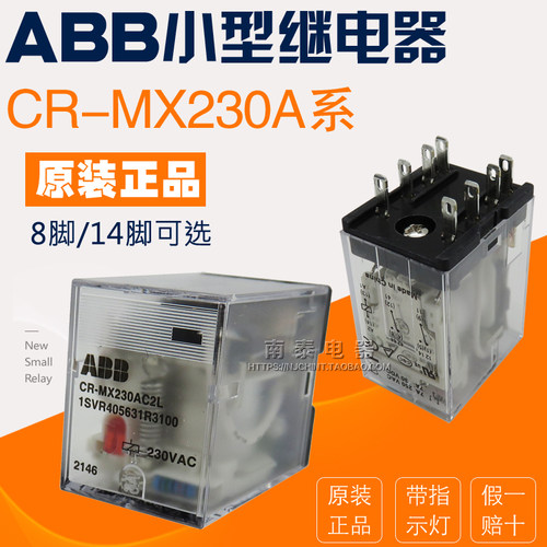 正品 ABB中间小型继电器CR-MX230AC2L CR-MX230AC4L CR-MX024DC4L