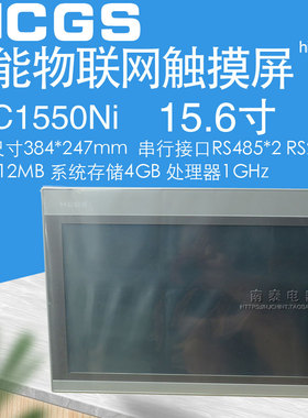 MCGS昆仑通态触摸屏 TPC7032Ni TPC1431Ni TPC1550Ni TPC1051Ni