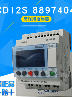 全新原装正品 高诺斯 Crouzet  CD12S 88974042 控制器 24VDC