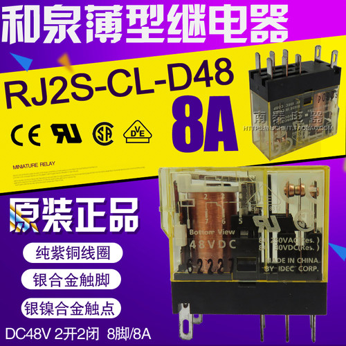 原装正品idec薄型继电器