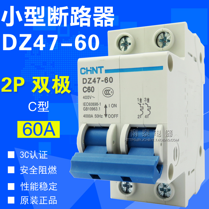 原装正品正泰空气开关小型断路器 DZ47-60 C60 2P双极60A-封面