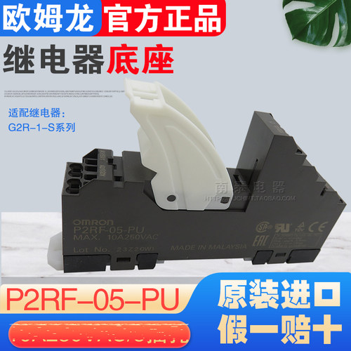全新原装正品继电器底座