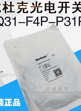 全新原装正品 Bedook比杜克光电开关FQ31-R4P-P31P2 现货假一赔十