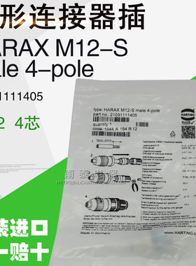 德国HARTING转接头HARAX M12-S male 4-pole 全新现货21031111405