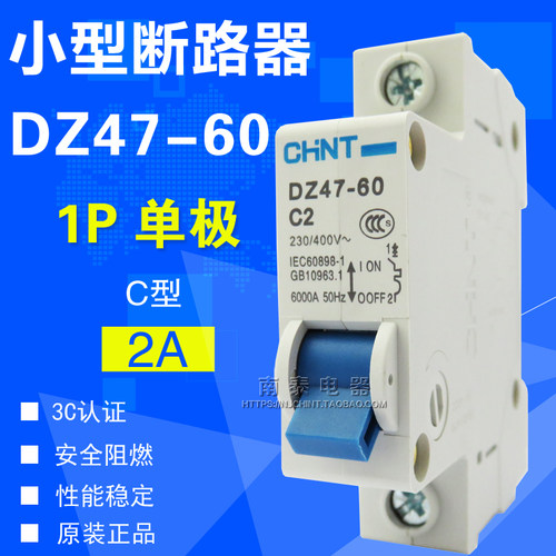 原装正品 CHNT正泰 空气开关 小型断路器 DZ47-60 C2 1P 单极 2A