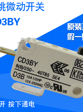 原装进口德国樱桃 CHERRY D3B 微动开关 CD3BY 无柄 8A 2脚 1常开