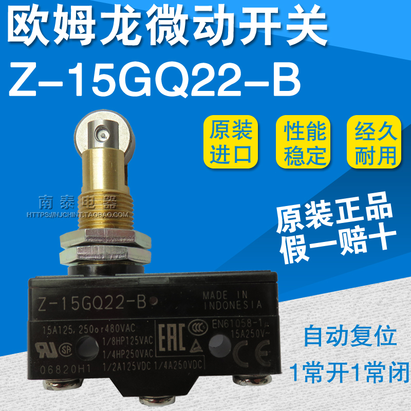 原装进口 欧姆龙 微动开关  Z-15GQ22-B 限位开关 假一赔十