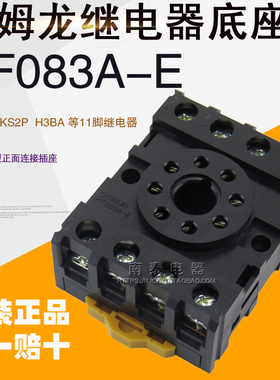 原装正品 OMRON 欧姆龙 继电器底座 PF083A-E 配MKS2P H3BA 圆8脚