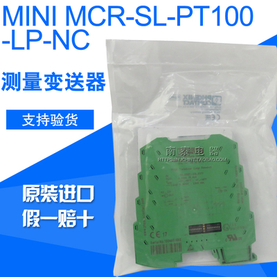 正品 菲尼克斯 温度测量变送器 MINI MCR-SL-PT100-LP-NC 2810308