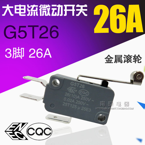 ZINGEAR微动开关 G5T26 带金属长滚轮 3脚 1常开1常闭 26A大电流