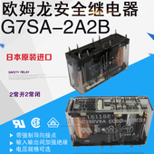 DC24V 原装 DC48V假一赔十 G7SA 2A2B 正品 OMRON欧姆龙安全继电器