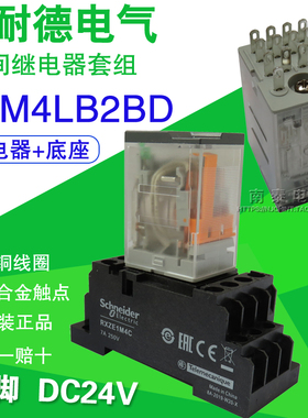 正品 施耐德小型继电器 RXM4LB2BD 14脚 4开4闭 24VDC 假一赔十