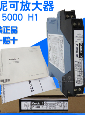 原装 Knick P 15000 H1 科伲可VariTrans放大器 P15000H1包装带字