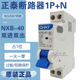 正泰NXB 断路器10A16A20A25A32A 正品 DZ267 双进双出 40A