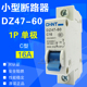 正品 单极16A 正泰空气开关 DZ47 原装 小型断路器 C16