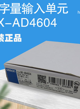 原装正品 欧姆龙 NX-AD4604 OMRON NX系列数字输出单元 假一赔十