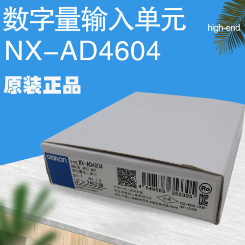 原装正品 欧姆龙 NX-AD4604 OMRON NX系列数字输出单元 假一赔十