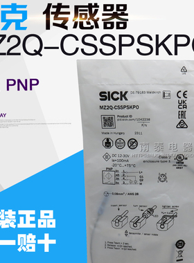 德国SICK传感器MZ2Q-CSSPSKP0进口MZ2Q-CSSPSKPO假一赔十1042238