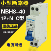 C16 正品 正泰 NBH8 CHNT 16A 原装 断路器