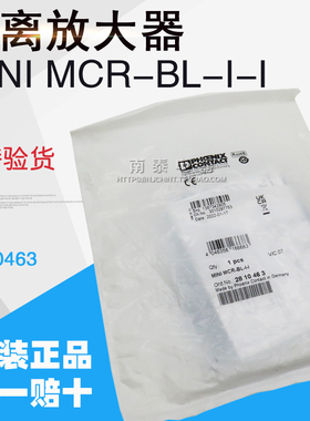 全新原装菲尼克斯 隔离放大器 MINI MCR-BL-I-I 2810463 假一赔十