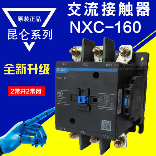 CHNT/正泰昆仑 交流接触器 NXC-160 160A  220v 380v 原装正品