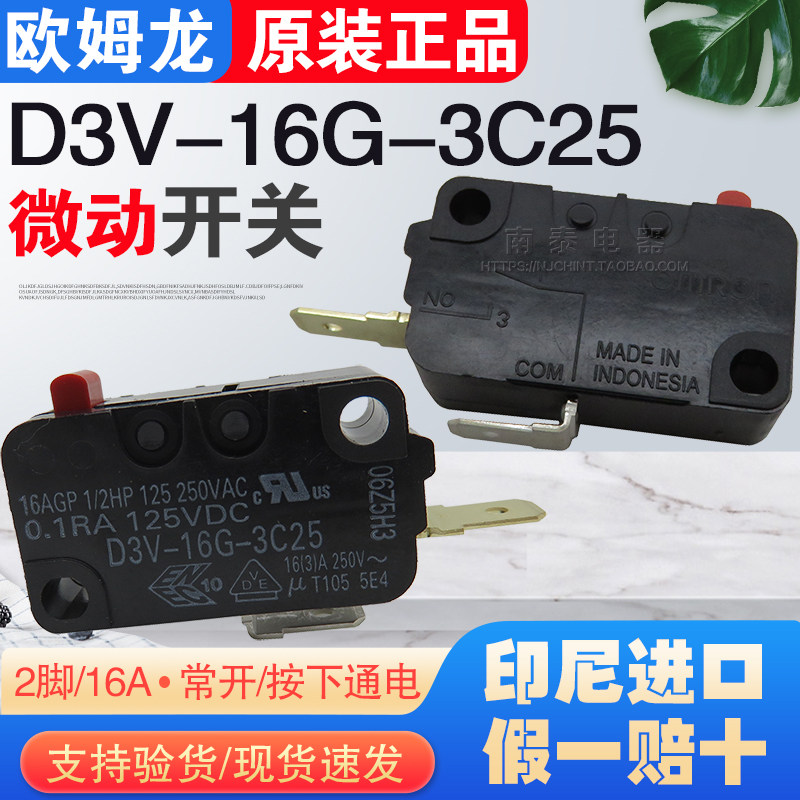 欧姆龙微动 D3V常开2脚 热拔插飞碟开关 游戏街机格斗机摇杆配件