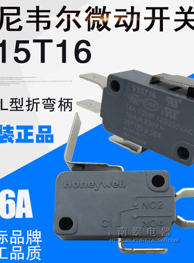 原装HONEYWELL霍尼韦尔微动开关V15T16 3脚16A L型折弯柄空调配件