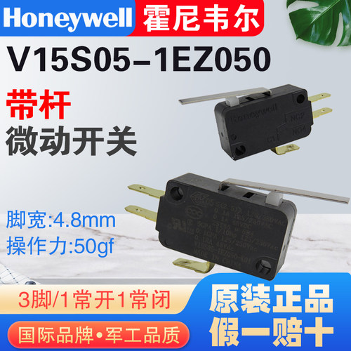 霍尼韦尔微动开关V15S05-EZ50