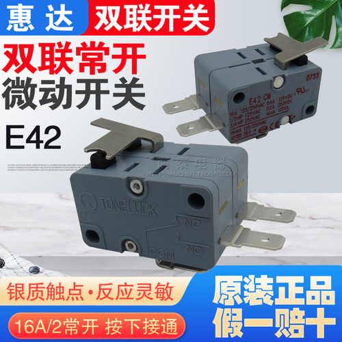 双联2常开2个微动开关联一起