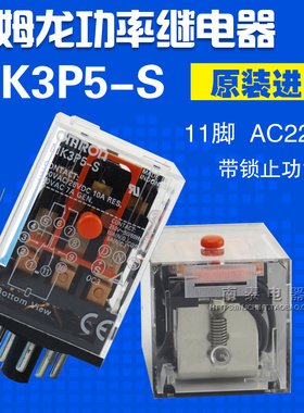 正品 原装欧姆龙 OMRON 通用继电器 MK3P5-S AC220V AC110 AC120V
