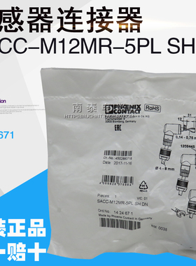 全新原装菲尼克斯 连接器 SACC-M12MR-5PL SH DN 货号1424671现货