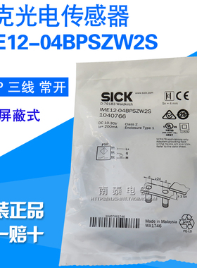 德国SICK施克 IME12-04BPSZW2S 接近传感器屏蔽式PNP常开 1040766