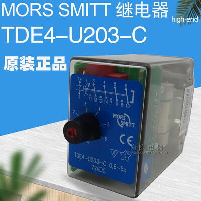 原装正品 MORS SMITT 时间继电器TDE4-U203-C  0.6-6S  72VDC