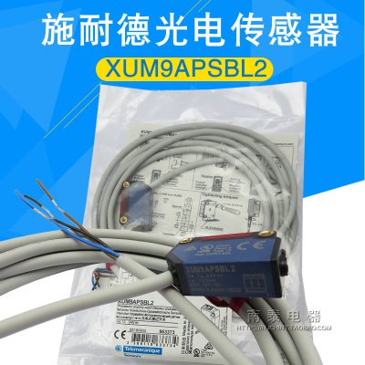 施耐德原装正品光电开关
